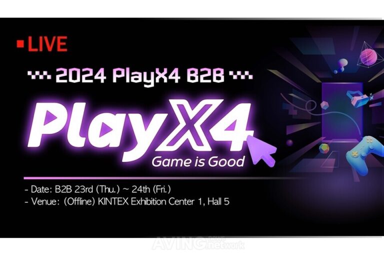 ‘게임의 즐거움, 그 이상’ 경험할 2024 PlayX4 B2B, 실시간 라이브 중계 통해 다채로운 게임 신작 엿본다!