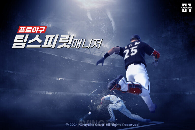 그레이비츠, 2024 PlayX4 B2B서 모바일 야구게임 ‘프로야구 팀스피릿 매니저’ 알린다… “야구 이해도·열정 높은 대만·북미·일본 진출 목표”