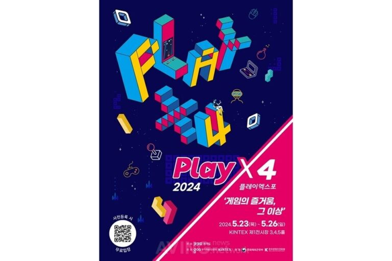 2024 플레이엑스포(PlayX4), 오는 23일 킨텍스서 개막… “게임이 제공하는 즐거움 넘어 소통의 장 마련”